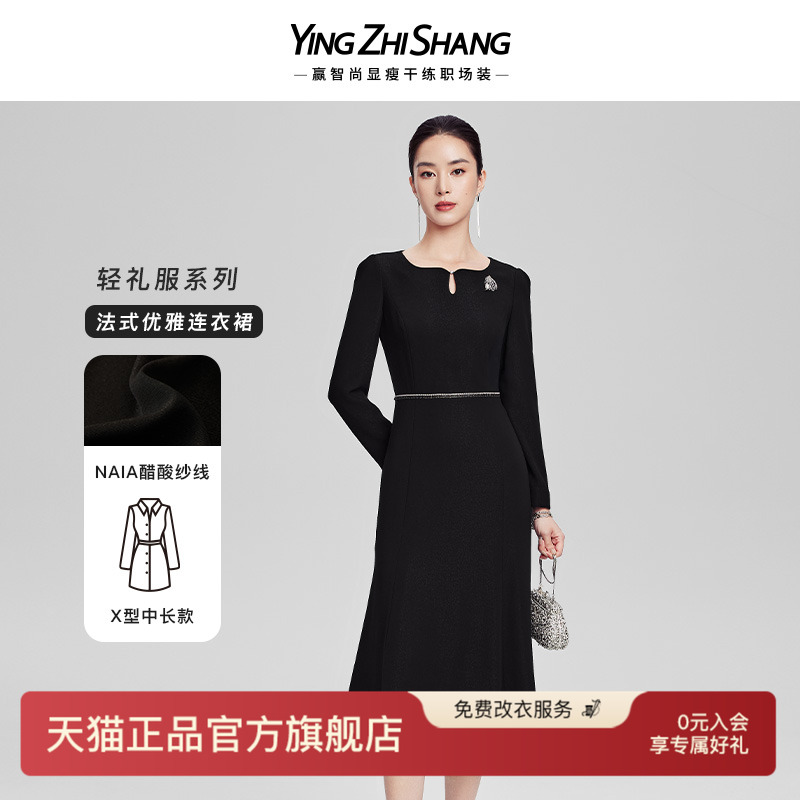 赢智尚法式轻礼服醋酸连衣裙