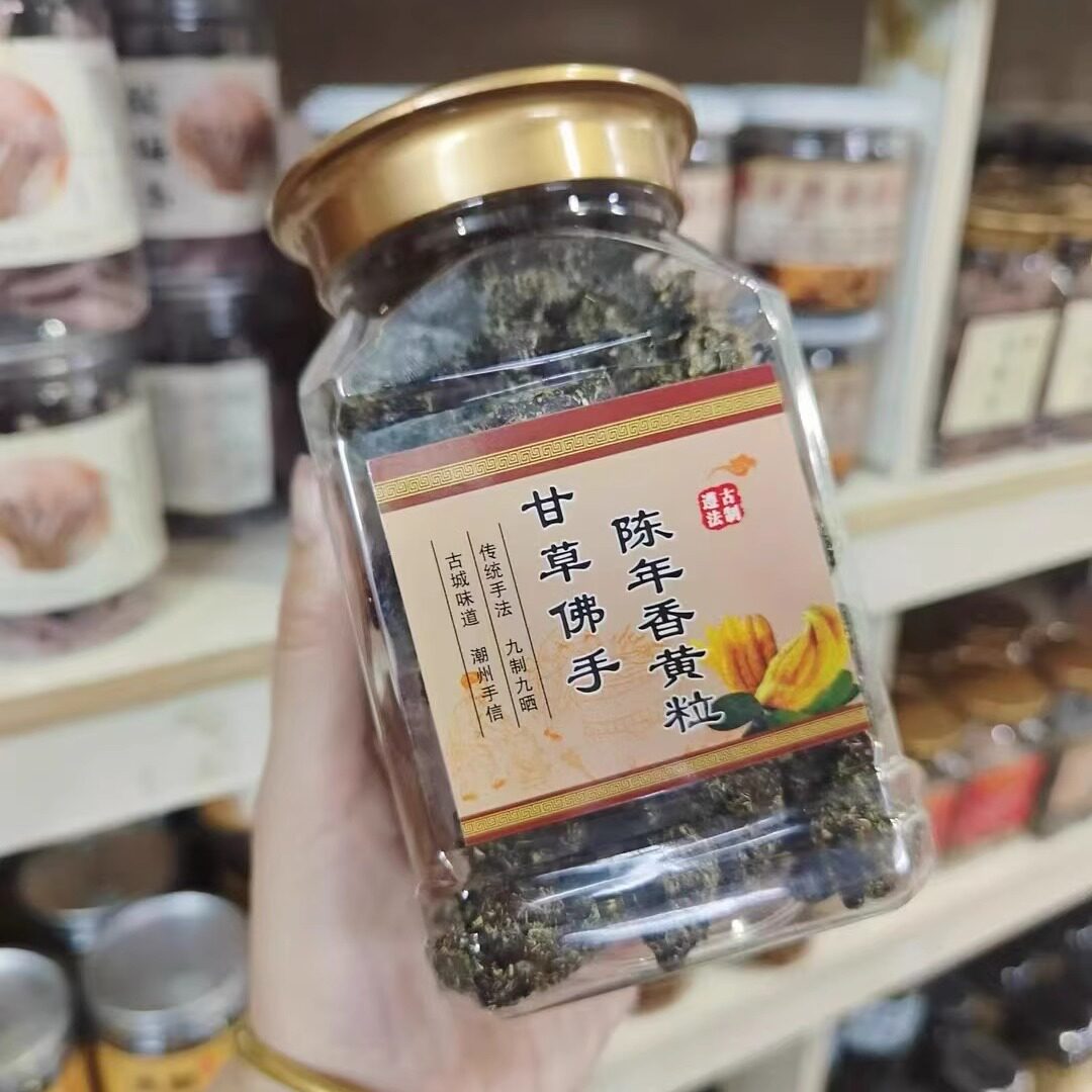甘咸佛手香黄粒甘草佛手粒潮州三宝特产正宗咸老香橼干凉果老香黄