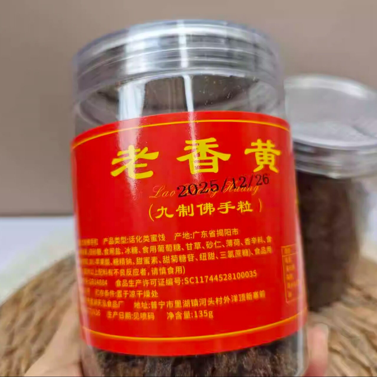 佛手老香黄粒潮州特产九制甘草咸佛手喉宝咸甘盐津佛手果即食泡水