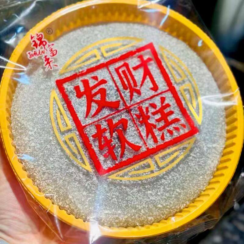 锦富来发财软糕黑芝麻夹心椰丝甜粿潮汕特产中秋月糕糯米糕点零食