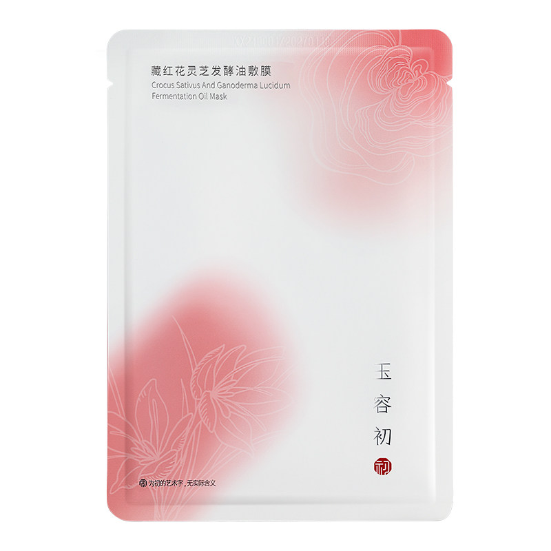 【尝鲜】玉容初藏红花灵芝发酵油敷膜保湿紧致舒缓修护面膜