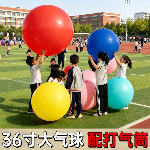 超大号36寸圆形气球加厚防爆