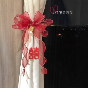 饰 婚房布置窗帘拉花绑带结婚用品大全婚礼喜字挂件女方新房卧室装