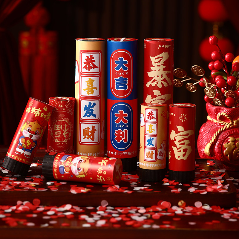 小礼炮节日创意气氛喷花筒拍照图片