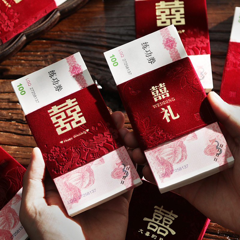 结婚用品大全一万元捆钱套利是封图片