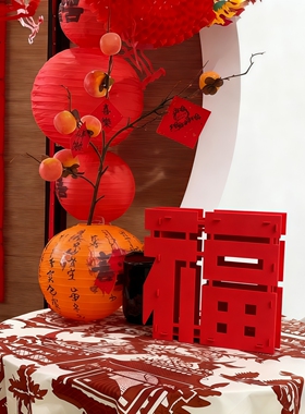 新年立体福字摆件2026马年玄关客厅布置桌面春节过年场景氛围装饰