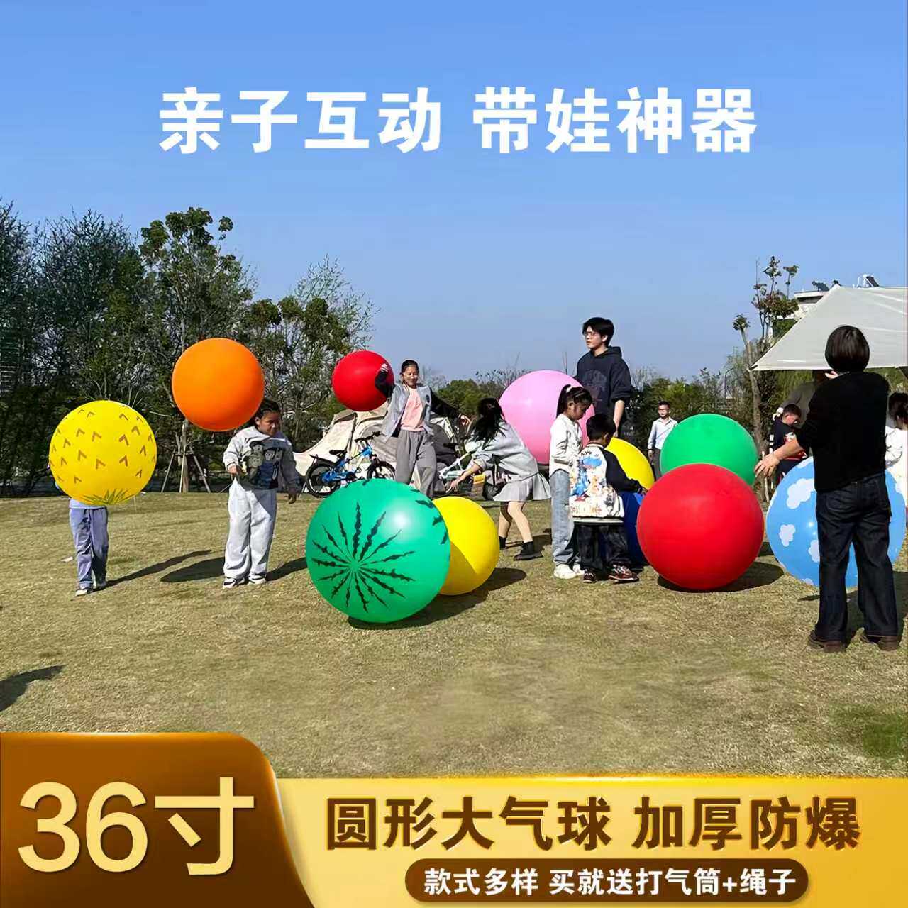36寸圆形超级大气球乳胶加厚防爆户外公园草地儿童水果西瓜带图案