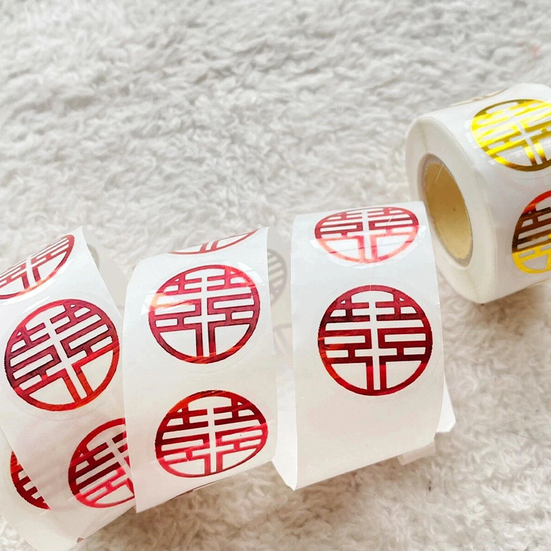 结婚不干胶喜字贴婚房信封贴用品小封口贴纸糖盒红包婚礼小号鸡蛋