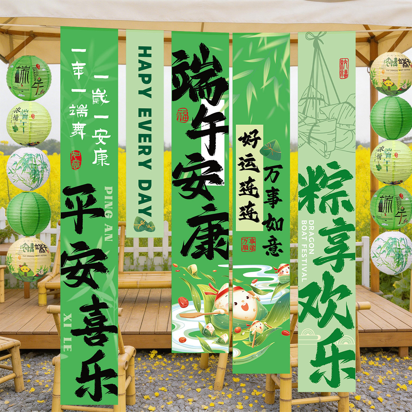 端午节户外庭院店铺网红拍照道具背景装饰挂布灯笼条幅氛围感布置