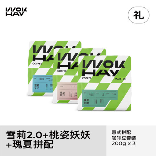 锅气三款多种选择拼配咖啡豆