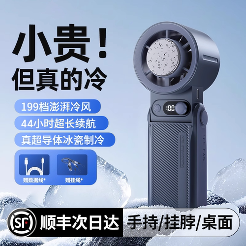 【官方正品】华强北A228制冷风扇