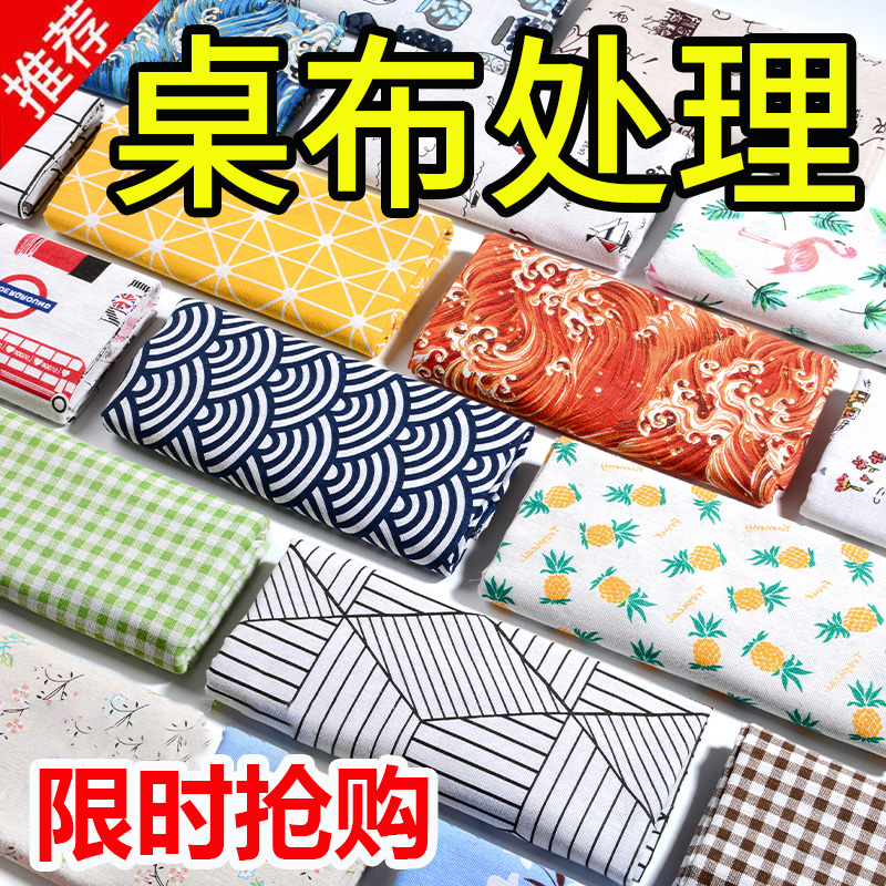 桌布布艺棉麻布料小清新长方形餐桌布书桌ins学生简约台布茶几布