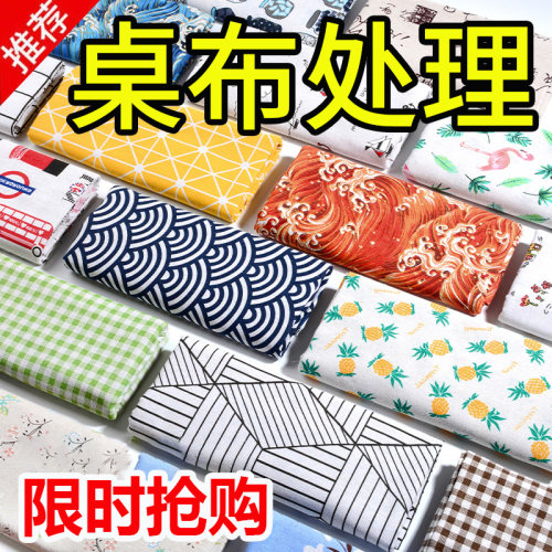 桌布布艺棉麻布料小清新长方形餐桌布书桌ins学生简约台布茶几布