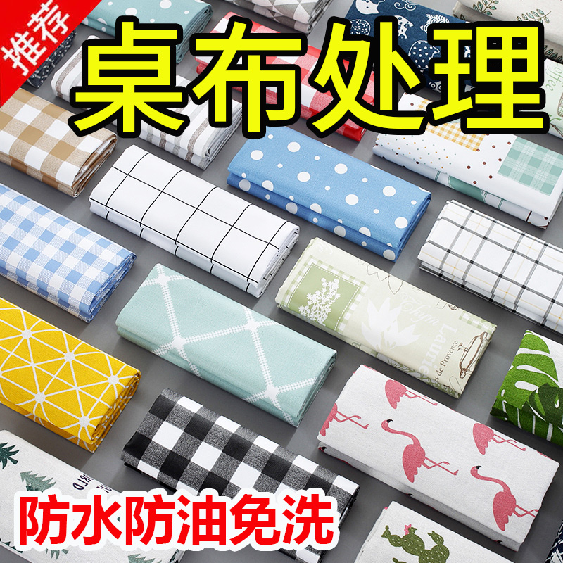 桌布防水防油防烫免洗塑料台布