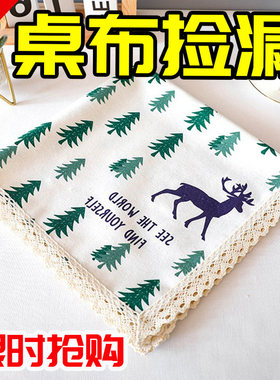 棉麻盖布电视机冰箱微波炉床头柜万能盖巾防尘罩小方巾茶几书桌布