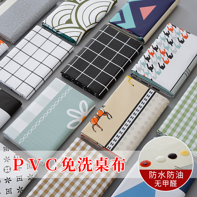 pvc桌布防水防油防烫免洗茶几餐桌布长方形可擦书桌垫高档桌面垫