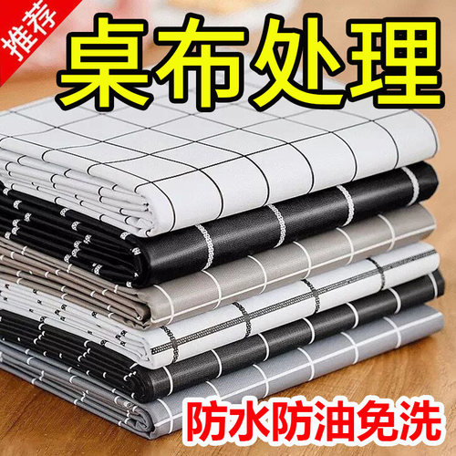 pvc桌布防水防油防烫免洗餐桌垫长方形塑料茶几垫客厅家用台布