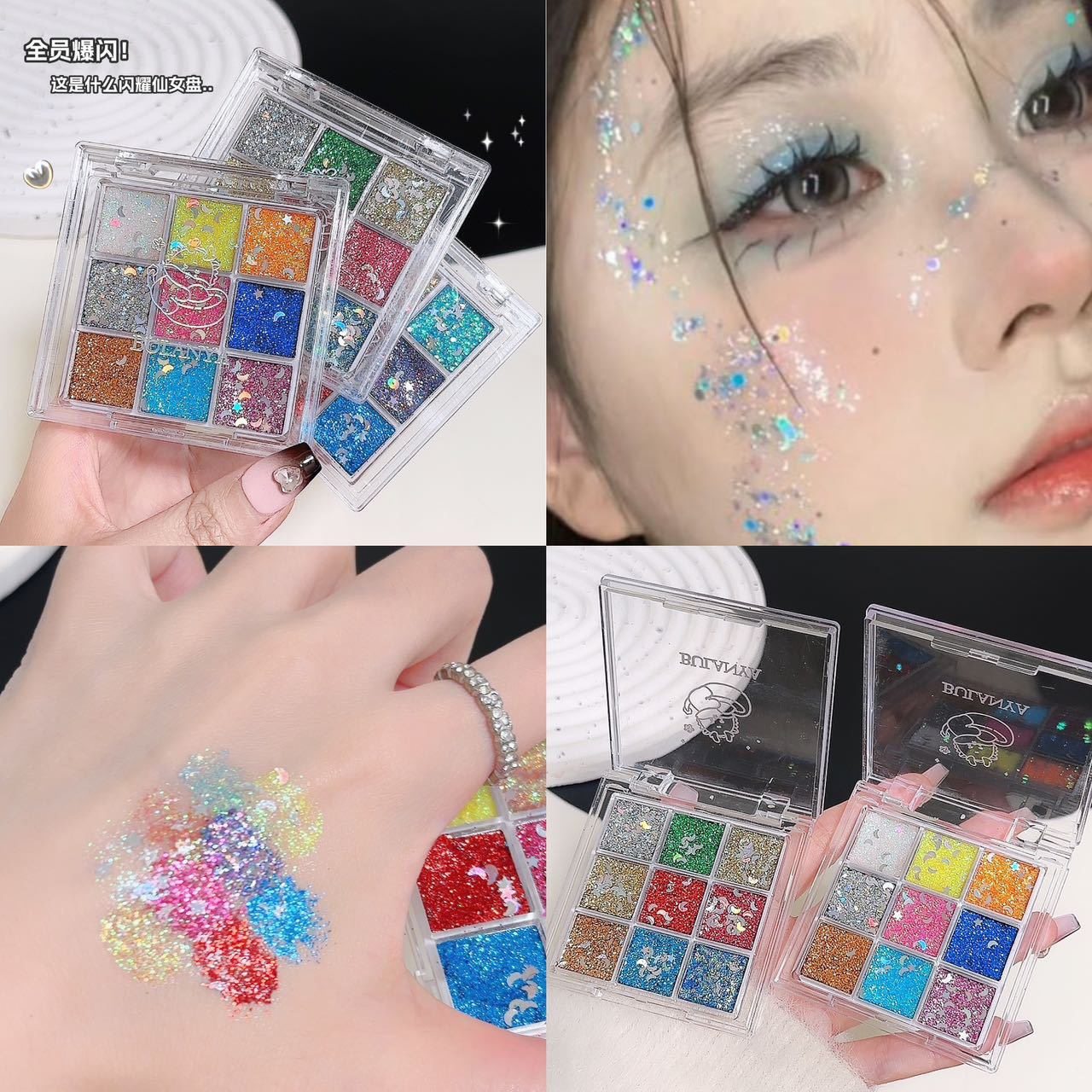 儿童舞台妆亮片眼影大亮闪粉表演出专用彩妆亮晶晶盘化妆贴脸饰品