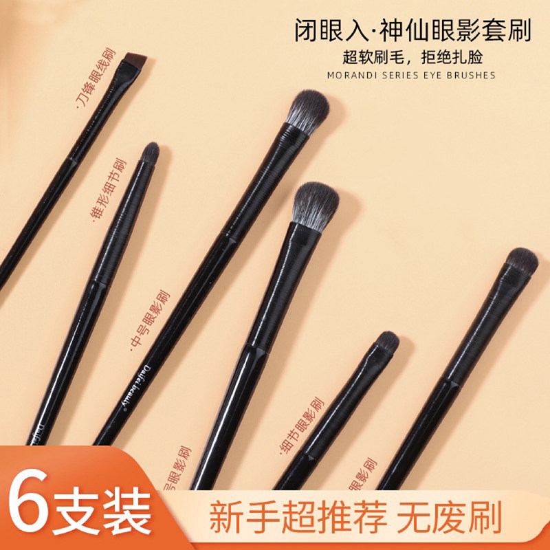 眼部小号细节刷8支全套眼影刷晕染眼妆卧蚕眼线刀锋刷软毛化妆刷