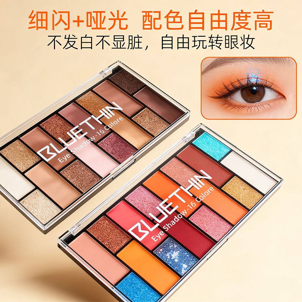 16色眼影盘珠光哑光橘棕大地色平价彩妆套装学生党新手日常美妆盘,彩妆/香水/美妆工具,眼影,淘宝优惠券,粉丝福利购,淘宝优惠卷