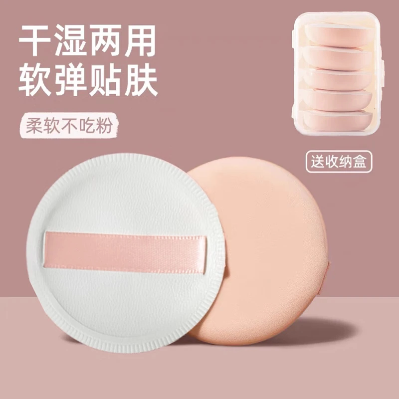 棉花糖干湿两用气垫粉扑加厚超软海绵不吃粉底妆粉底粉饼定妆专用