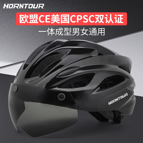 Horntour自行车头盔磁吸式镜片