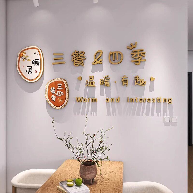 新中式餐厅两联挂画三餐四季