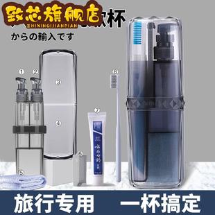 旅行牙刷牙膏收纳洗漱杯子 日本进口三合一旅游漱口杯多功能便携式