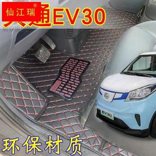 上汽大通EV30脚垫新能源ev30丝圈前排大通EV30L加长款大包围脚垫