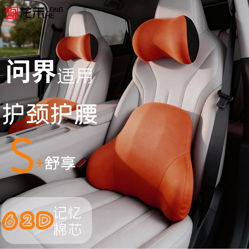 问界汽车头枕护颈枕车载座椅靠枕