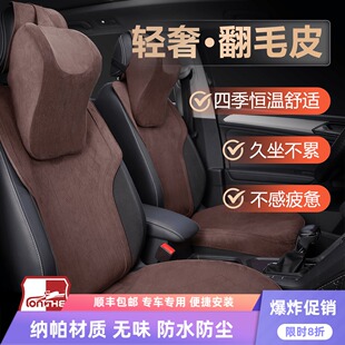 2024车内汽车坐垫四季通用马鞍垫翻毛皮透气小蛮腰麂皮绒座套秋冬