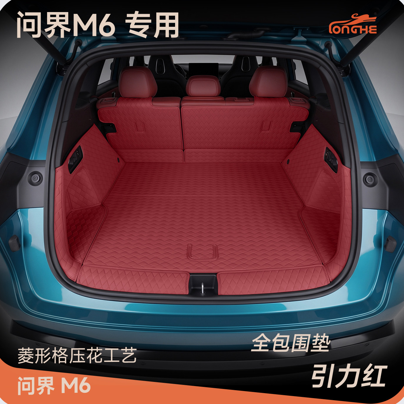 【M6车主专享】M6后备箱垫专用图片