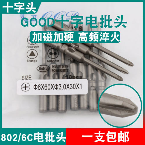 GOOD十字头6*60*3.0*30*1