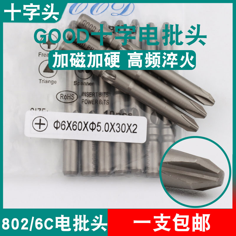 GOOD十字头6*60*5.0*30*2