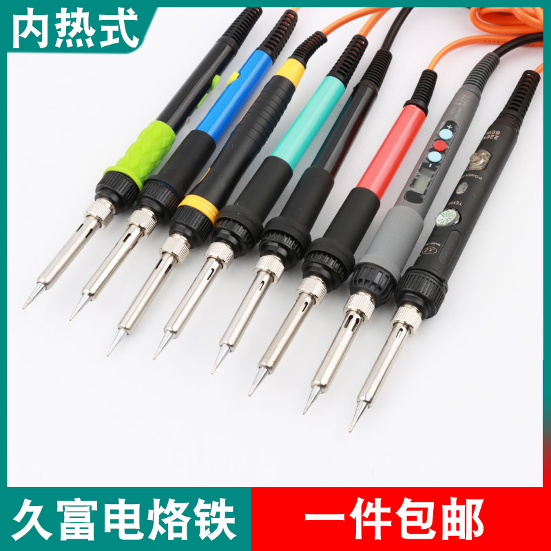 久富电烙铁内热式可调恒温JF-516