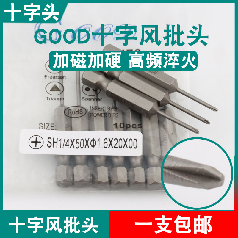 GOOD十字头SH1/4*50*1.6*20*00