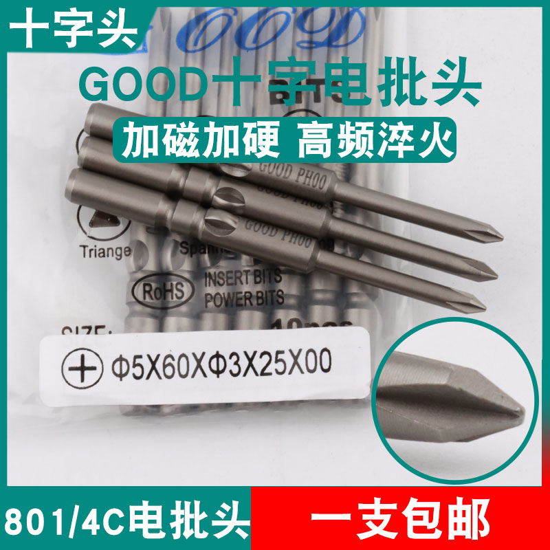 GOOD十字头5*60*3.0*25*00