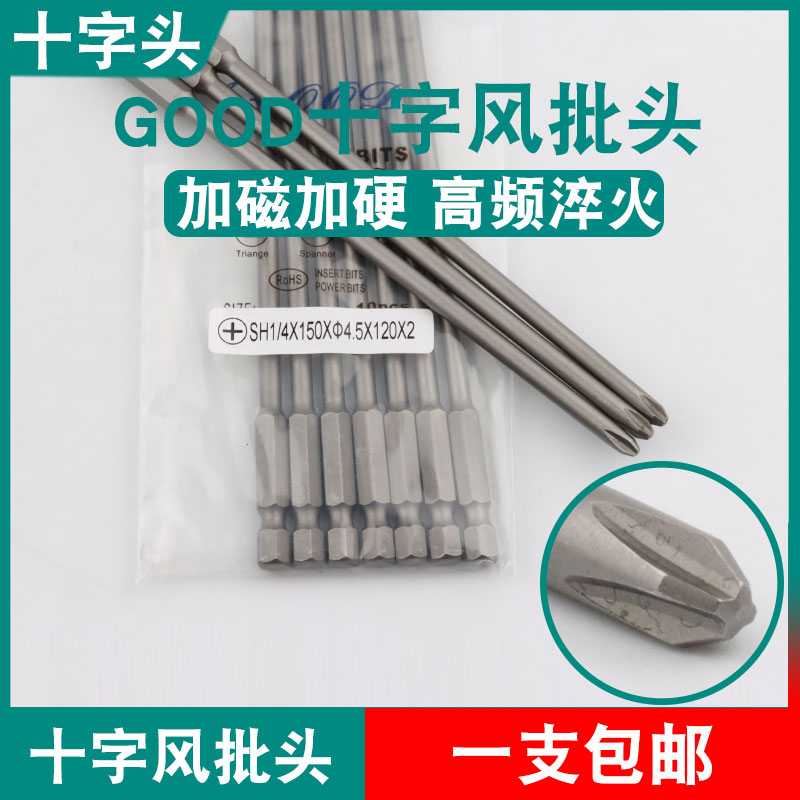 GOOD十字头SH1/4*150*4.5*120*2