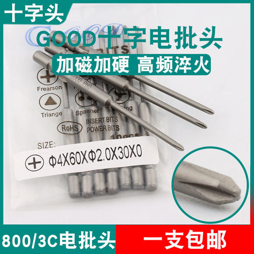 GOOD十字头4*60*2.0*30*0