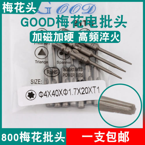 GOOD梅花头批咀4*40*1.7*20*T1