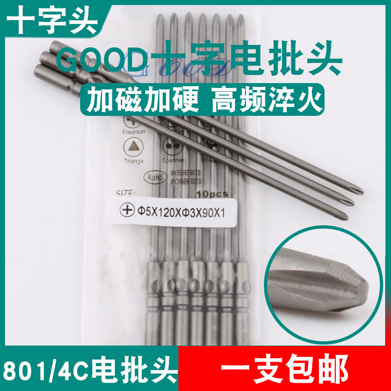 GOOD十字头5*120*3.0*90*1