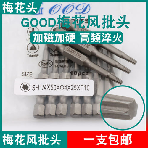 GOODSH1/4*50*4.0*25*T10梅花头