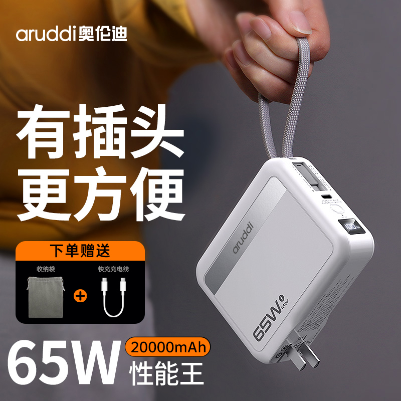 【3c认证可上飞机】2025新款充电宝快充自带线插头三合一20000毫安大容量适用苹果16华为手机笔记本移动电源