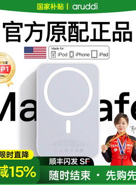 【国家3c认证可上飞机】磁吸无线充电宝适用苹果16iPhone15Promax大容量ccc认证MagSafe快充超薄小巧可上飞机