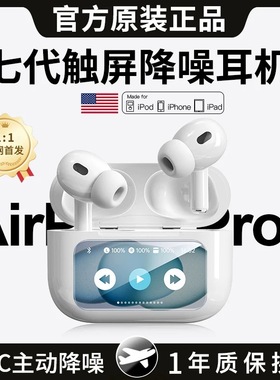 华强北air三代pro无线蓝牙耳机正品3代2025新款五代降噪