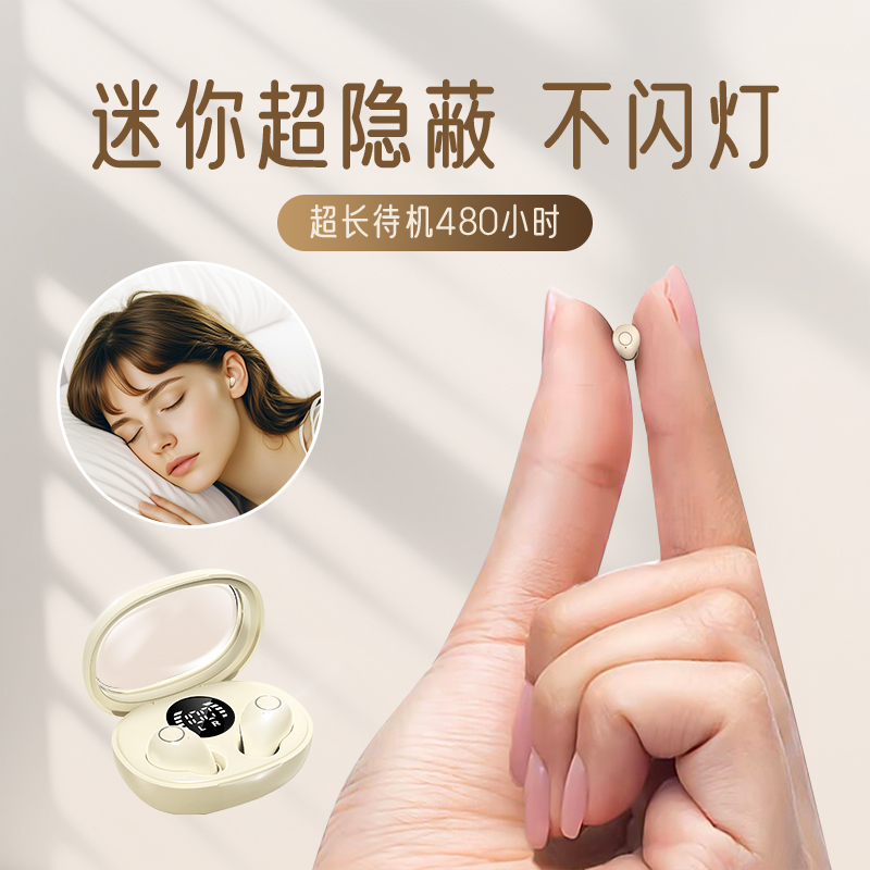 睡眠蓝牙耳机降噪侧睡觉专用无线超小隐藏式迷你小型男女2024新款
