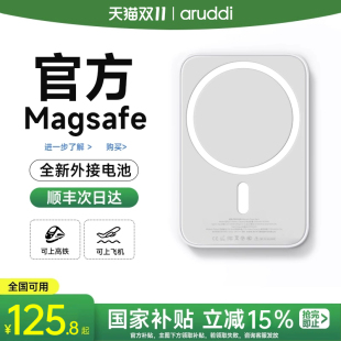15外接电池2025新款 磁吸充电宝超薄小巧便携无线magsafe快充适用苹果17iPhone16 移动电源 3c认证可上飞机