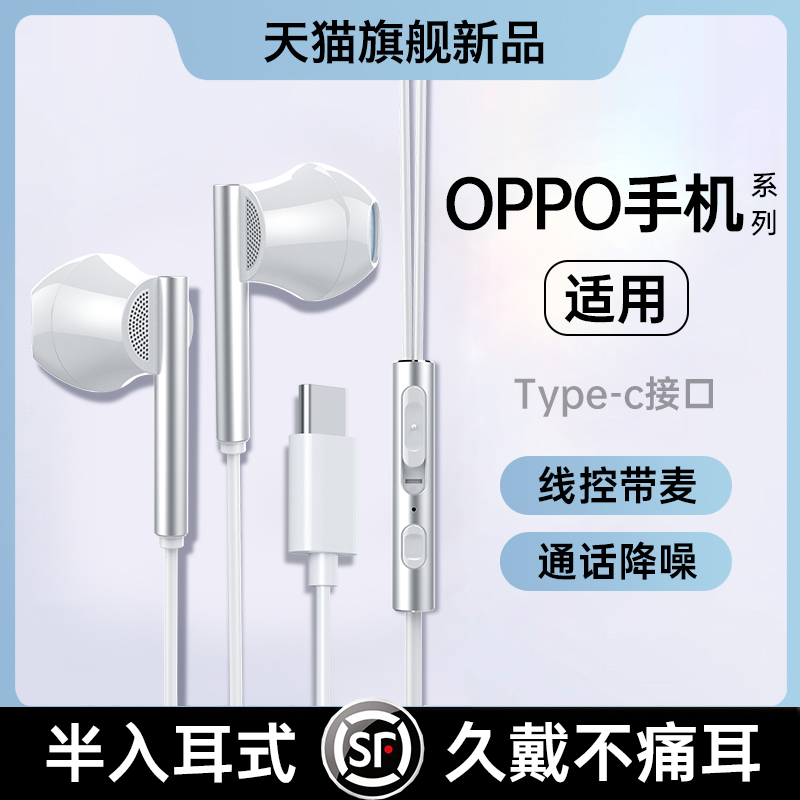 有线耳机typec接口适用oppo手机FindX8入耳式Reno12高音质pro带麦