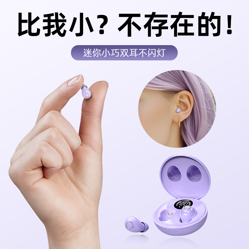 睡眠蓝牙耳机迷你隐形超最小型隐藏式看不见降噪侧睡觉上班女新款