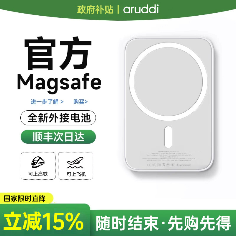 【3c认证可上飞机】磁吸充电宝超薄小巧便携无线magsafe快充适用苹果17iPhone16/15外接电池2026新款移动电源
